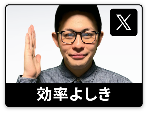 効率ヨシキ　来店
