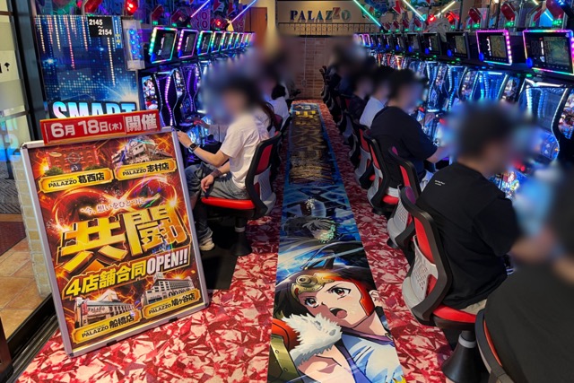 Event scene