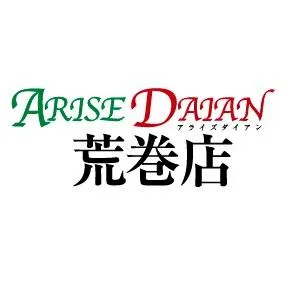 ARISE DAIAN荒巻店